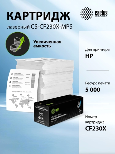 Картридж лазерный Cactus CS-CF230X-MPS CF230XX черный (5000стр.) для HP LJ 203/227 фото 2