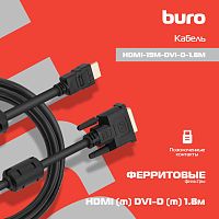Кабель Buro HDMI (m) DVI-D (m) 1.8м (HDMI-19M-DVI-D-1.8M) феррит.кольца черный