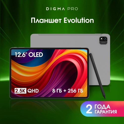 Планшет Digma Pro Evolution G99 (2.2) 8C RAM8Gb ROM256Gb 12.6