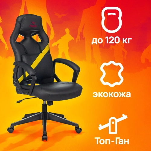 Кресло игровое Zombie Driver черный/ желтый экокожа с подголов. крестов. пластик (ZOMBIE DRIVER YEL) фото 18