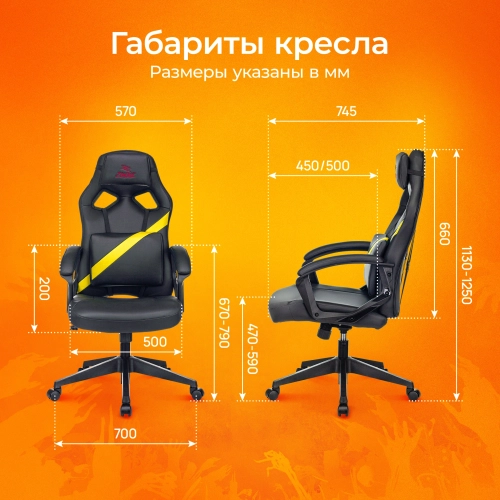 Кресло игровое Zombie Driver черный/ желтый экокожа с подголов. крестов. пластик (ZOMBIE DRIVER YEL) фото 27
