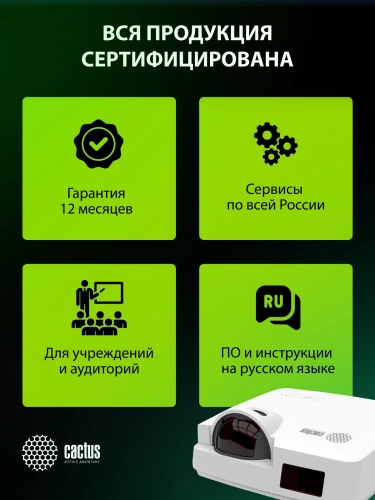 Проектор Cactus Bright CS-V2.WT 3LCD 70400Lm LS 4400Lm ANSI (1024x768) 30000:1 ресурс лампы:10000часов 1xUSB typeA 1xUSB typeB 2xHDMI 4кг фото 12