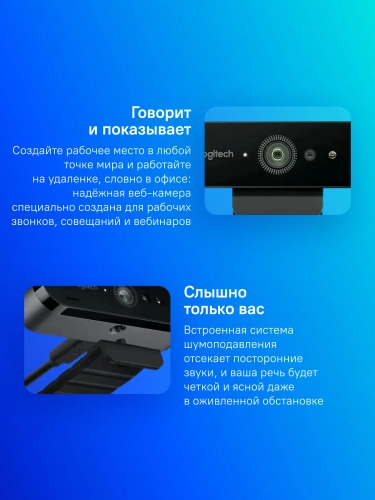 Веб-камера для видеоконференций Logitech CONNECT, со встроенным устройством громкой связи, поддержка Bluetooth и NFC, пульт ДУ (960-001107) фото 7