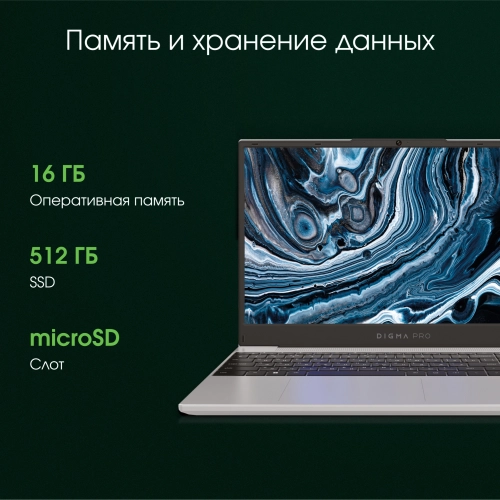 Ноутбук Digma Pro Breve Ryzen 7 7730U 16Gb SSD512Gb AMD Radeon Graphics 15.6