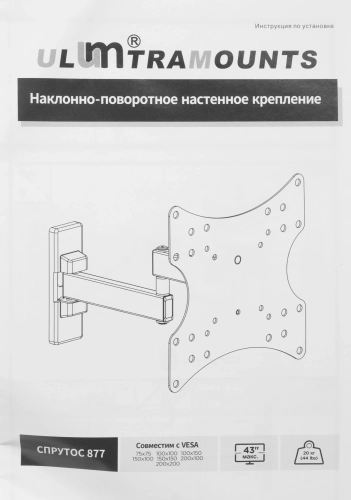 Кронштейн для телевизора Ultramounts UM877 черный 23-42 макс.20кг настенный поворотно-выдвижной и наклонный фото 11