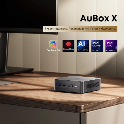 Компьютер Мини Chuwi AuBox X Core Ultra 5 226V (2.1) 16Gb SSD512Gb ARC 130V Windows 11 Pro 2.5xGbitEth WiFi BT 100W серый (2171140) (2171140#MLN) фото 8