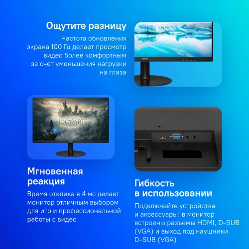 Монитор PHILIPS 23.8