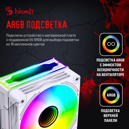 Устройство охлаждения(кулер) Bloody BD-AC205-ARGB1 ARGB Soc-AM5/ AM4/ 1200/ 1700/ 1851 белый 4-pin 14-26dB Al+Cu LCD 205W 513gr Ret (BD-AC205-ARGB1-WH) фото 13