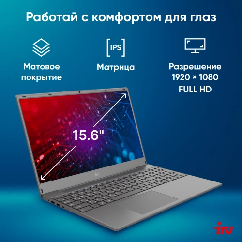 Ноутбук IRU Калибр 15PH Ryzen 5 5500U 16Gb 512Gb SSD Rx Vega 7 15.6