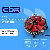 CBR80 Кулер Socket 775/115X/1200/1700/AM2/AM3/AM4/FM1/FM2/754/940/939, TDP 65W, 90mm Fan, 2000RPM, HB, 3pin, 23.6db