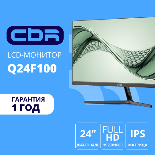 CBR LCD Монитор 23.8