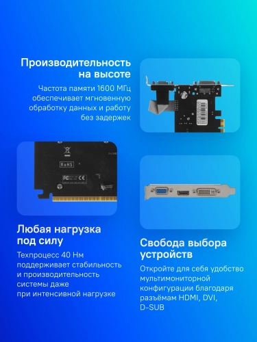 Видеокарта/ VGA AFOX NVIDIA Geforce G210 LP 512MB, DDR3/64-bit, PCIe 2.0, 1xDVI-I, 1xHDMI, 1xD-Sub, 1-slot (AF210-512D3L3-V2) фото 8