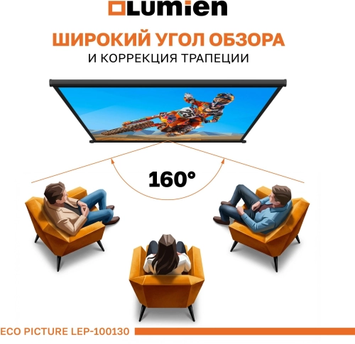Экран Lumien 100 Экран Lumien 100 157x227см Eco Picture LEP-100130 16:9 настенно-потолочный рулонный черный фото 3