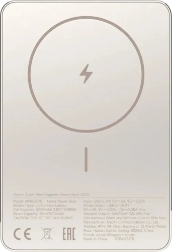 Внешний аккумулятор Xiaomi Super Slim Magnetic Power Bank 5000 Gold (BHR08PLGL)