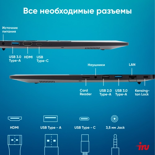 Ноутбук IRU Strato 15ALI Core i7 1255U 32Gb SSD1Tb Intel Iris Xe graphics 15.6