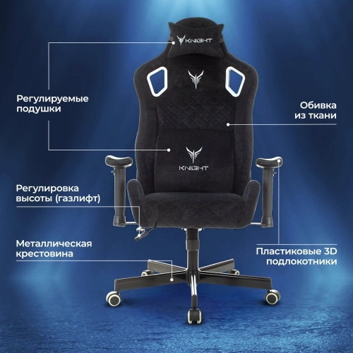 Кресло игровое Knight Outrider черный Light-20 с подголов. крестов. металл (KNIGHT OUTRIDER LTD) фото 27