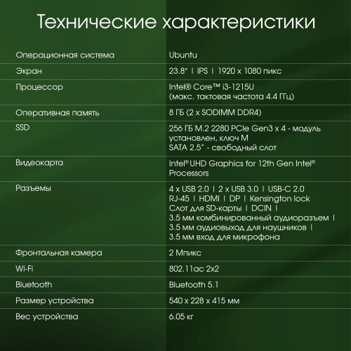 Моноблок Digma Pro Unity 23.8 Full HD i3 1215U (1.2) 8Gb SSD256Gb UHDG CR Ubuntu GbitEth WiFi BT 90W клавиатура мышь Cam серый/ черный 1920x1080 (DM23P3-8CXU01) фото 11