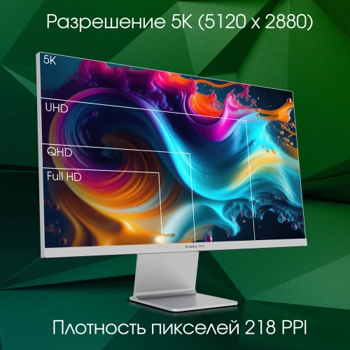 Монитор Digma Pro 27 Art M серебристый IPS LED 5ms 16:9 HDMI M/ M матовая 500cd 178гр/ 178гр 5120x2880 60Hz DP 5K USB 5.7кг (DM27SP02) фото 51