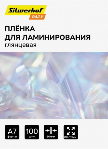 Пленка для ламинирования Silwerhof Daily 80мкм A7 (100шт) глянцевая 80x111мм (2072703) (2072703#MLN)