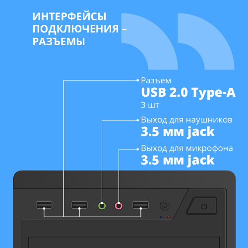 CBR Корпус ATX Miditower J02, c БП PSU-ATX450-12EC (450W/120mm), 2*USB 2.0, HD Audio+Mic, кабель питания 1.2м, Black [PCC-ATX-J02-450W] фото 3
