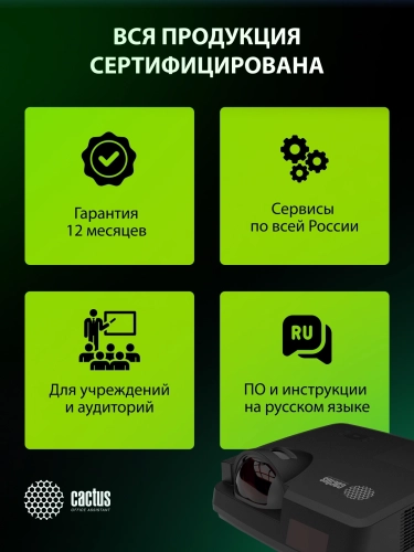 Проектор Cactus Bright CS-V3.B 3LCD 64000Lm LS 4000Lm ANSI (1280x800) 30000:1 ресурс лампы:10000часов 1xUSB typeA 1xUSB typeB 2xHDMI 4кг фото 12