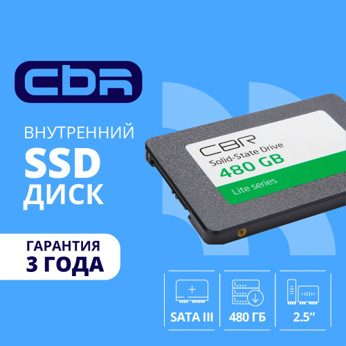 CBR SSD-480GB-2.5-LT22, Внутренний SSD-накопитель, серия 