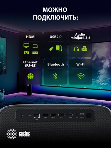Cactus CS-PRC.06B.WUXGA-A Проектор {LCD 21000Lm LS 900Lm ANSI 2000:1 (50000час) 2xUSB typeA 2xHDMI } фото 8