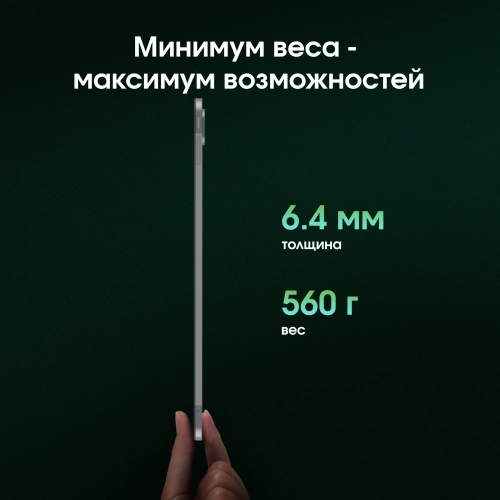 Планшет Digma Pro Evolution G99 (2.2) 8C RAM8Gb ROM256Gb 12.6