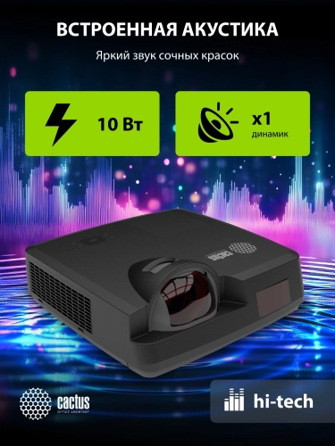 Проектор Cactus Bright CS-V3.B 3LCD 64000Lm LS 4000Lm ANSI (1280x800) 30000:1 ресурс лампы:10000часов 1xUSB typeA 1xUSB typeB 2xHDMI 4кг фото 10