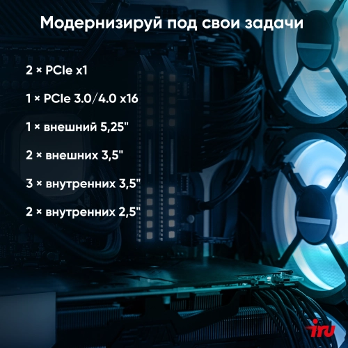 Компьютер IRU Planio 310H6SEV MT i3 13100 (3.4) 8Gb SSD256Gb UHDG 730 FreeDOS GbitEth 400W черный (RUS) (2113498) фото 15
