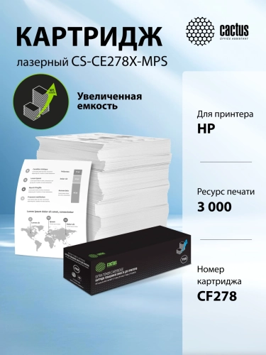 Картридж лазерный Cactus CS-CE278X-MPS CF278X черный (3000стр.) для HP LJ P1566/P1606w фото 4