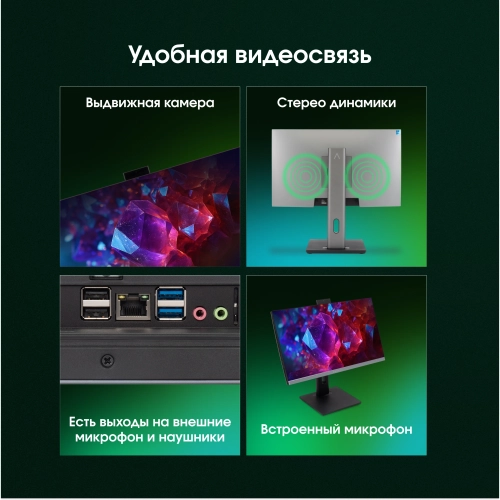 Моноблок Digma Pro Unity 27 Full HD i5 13500HX (2.5) 16Gb SSD512Gb UHDG 730 CR Windows 11 Pro GbitEth WiFi BT 90W клавиатура мышь Cam серый/ черный 1920x1080 (DM27P5-ADXW05) фото 21