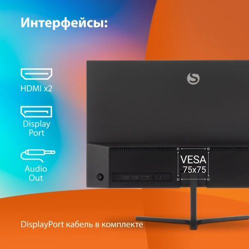 Монитор SunWind 23.8