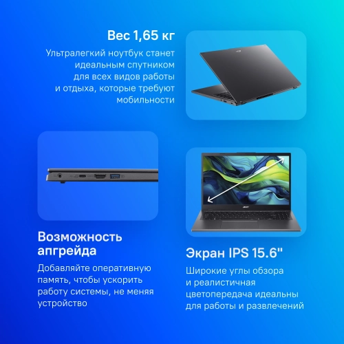 Ноутбук Acer Aspire 15 A15-41M-R10L Ryzen 7 8840HS 16Gb SSD1Tb 15.6