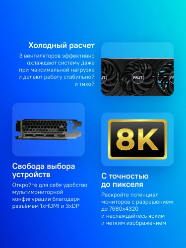 Видеокарта Palit PCI-E RTX5070 Infinity 3 NVIDIA GeForce RTX 5070 12Gb 192bit GDDR7 2325/ 28000 HDMIx1 DPx3 HDCP Ret (NE75070019K9-GB2050S) фото 2