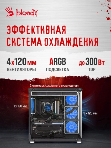 Компьютер Bloody BD-PC CZ79C3 MT i7 14700F (2.1) 64Gb SSD1Tb RTX5080 16Gb Windows 11 Home 64 GbitEth 850W черный (RUS) (2086028) фото 27
