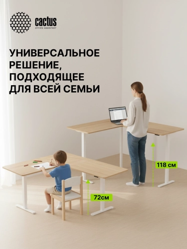 Подстолье Cactus CS-EDXLF-WT электропривод каркас белый 140x120x60см фото 9