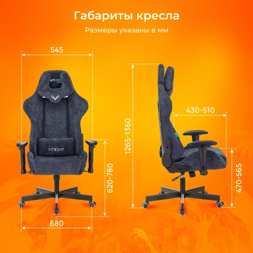 Кресло игровое Zombie VIKING KNIGHT Fabric синий Light-27 с подголов. крестов. металл (VIKING KNIGHT LT27) фото 31