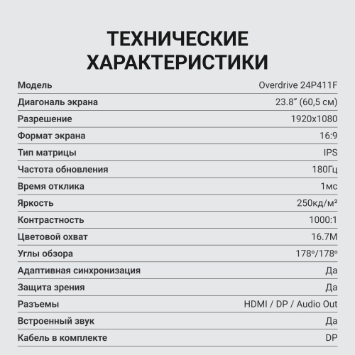 Монитор Digma 23.8 Overdrive 24P411F черный IPS LED 1ms 16:9 HDMI M/M матовая 250cd 178гр/178гр 1920x1080 180Hz G-Sync FreeSync DP FHD 2.8кг фото 13