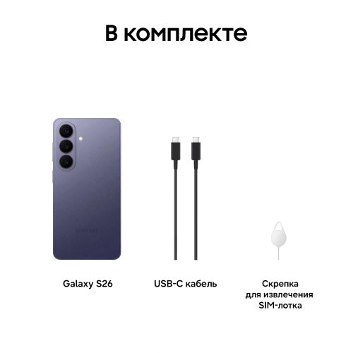 Смартфон Samsung SM-S942B Galaxy S26 256Gb 12Gb фиолетовый моноблок 3G 4G 2Sim 6.3 1080x2340 Android 16 50Mpix 802.11 a/ b/ g/ n/ ac/ ax/ be NFC GPS GSM900/ 1800 GSM1900 Protect (SM-S942BZVCCAU) фото 15