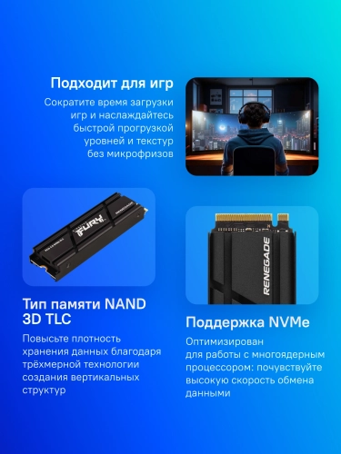 Твердотельный накопитель/ Kingston SSD Fury Renegade, 2000GB, M.2(22x80mm), NVMe, PCIe 4.0 x4, 3D TLC, R/W 7300/7000MB/s, IOPs 1 000 000/1 000 000, DRAM buffer 2048MB, TBW 2000, DWPD 0.55, with Heat Spreader (12 м (SFYRDK/2000G) фото 5