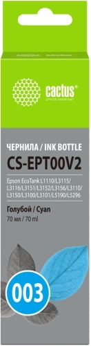 Чернила Cactus CS-EPT00V2 003 C13T00V298 голубой 70мл для Epson Ecotank L1110/L3115/L3116/L3151/L3152/L3156/L3110/L3150/L3100/L3101/L5190/L5296