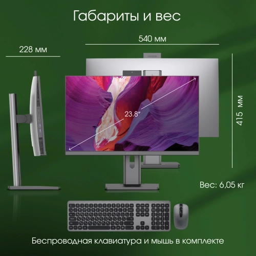 Моноблок Digma Pro Unity 23.8 Full HD i3 1215U (1.2) 8Gb SSD256Gb UHDG CR Ubuntu GbitEth WiFi BT 90W клавиатура мышь Cam серый/ черный 1920x1080 (DM23P3-8CXU01) фото 10