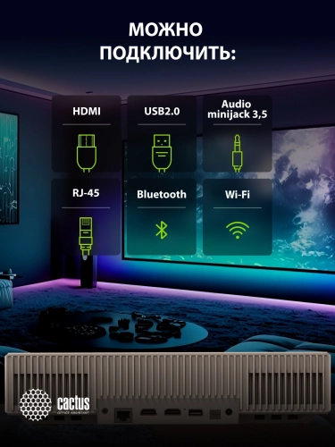 Проектор Cactus (CS-U2.WT) Проектор Cactus CS-U2.WT {DLP 800Lm ANSI 15000:1 (50000час) 2xUSB typeA 2xHDMI 1.78кг} фото 14
