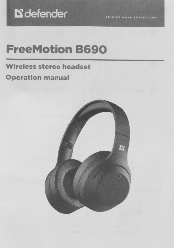 Гарнитура FREEMOTION B690 BLACK 63690 DEFENDER фото 11