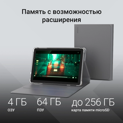 Планшет Digma K10 PLUS T615 (1.6) 8C RAM4Gb ROM64Gb 10.1