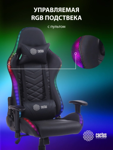 Кресло игровое Cactus CS-CHR-0099BL с RGB подсветкой черный экокожа с подголов. крестов. сталь фото 11