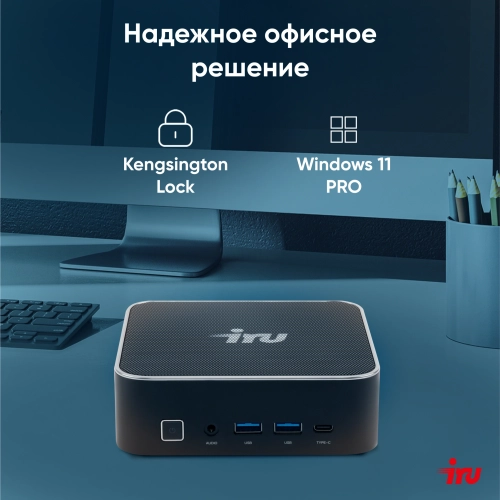 Компьютер IRU Tactio 525 Ryzen 7 6800H (3.3) 16Gb SSD512Gb 680M Windows 11 Pro GbitEth WiFi BT 120W черный (2113231) фото 12