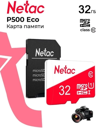 Флеш карта microSDHC 32GB Netac P500 ECO <NT02P500ECO-032G-R> (с SD адаптером)