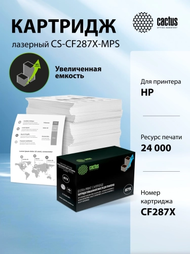 Картридж лазерный Cactus CS-CF287X-MPS CF287XX черный (24000стр.) для HP LJ M506dn/M506n/M506x фото 2